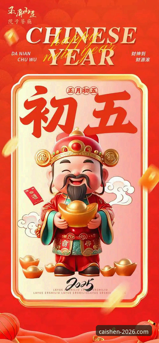 2026年财神到注册教程推荐的5大关键步骤与行业趋势分析