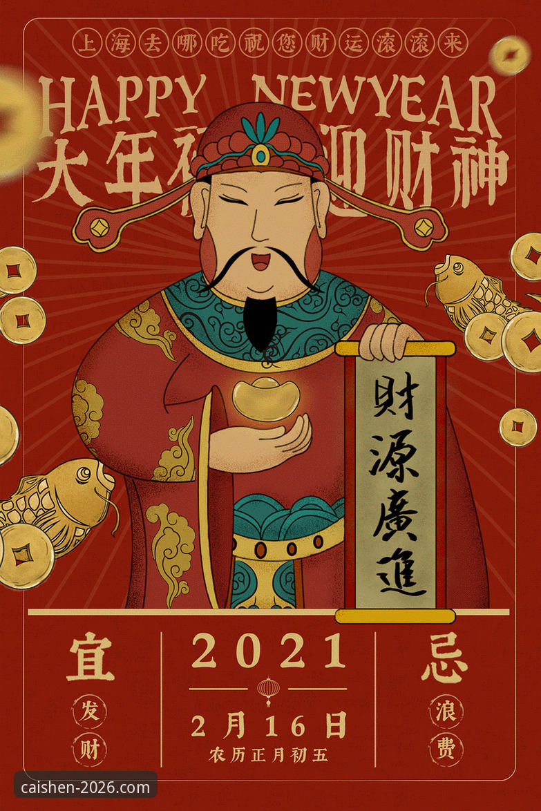 财神到游戏更新iOS版全面解析:新手必看的2026新版体验与下载指南