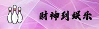 【官方】财神到游戏官方登录入口 - 2026新版